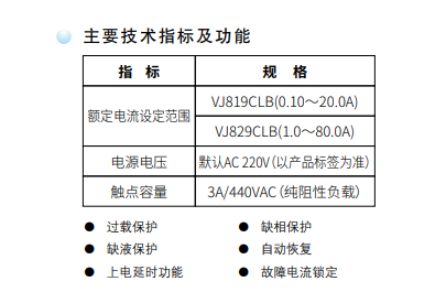 VJ819CLB/VJ829CLB(图1) VJ819CLB/VJ829CLB(图1)